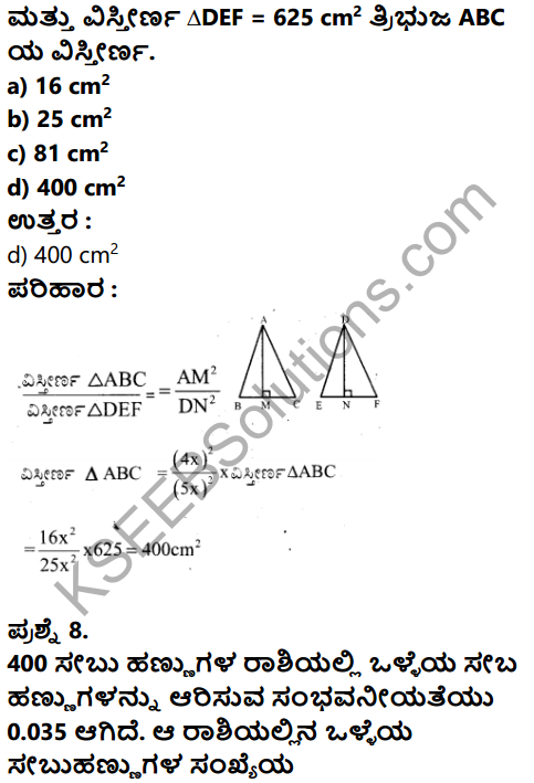 Karnataka SSLC Maths Model Question Paper 2 with Answer in Kannada - 6