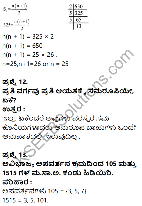 Karnataka SSLC Maths Model Question Paper 2 with Answer in Kannada - 9