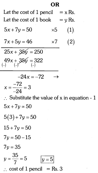 Karnataka SSLC Maths Model Question Paper 3 S33.2