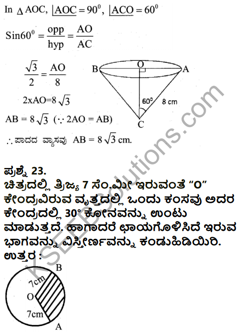 Karnataka SSLC Maths Model Question Paper 4 with Answer in Kannada - 17