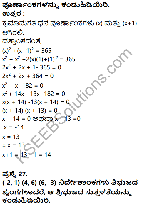 Karnataka SSLC Maths Model Question Paper 4 with Answer in Kannada - 23