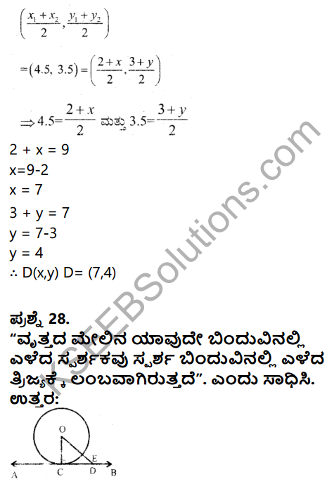 Karnataka SSLC Maths Model Question Paper 4 with Answer in Kannada - 27