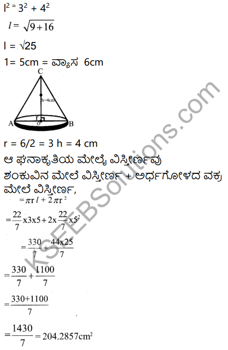 Karnataka SSLC Maths Model Question Paper 4 with Answer in Kannada - 31