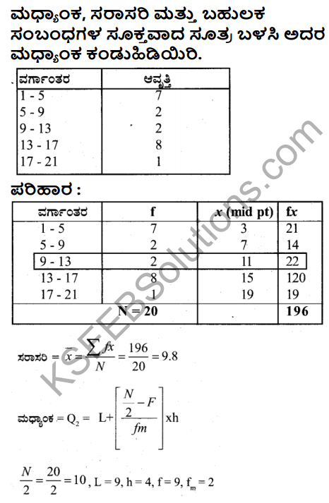 Karnataka SSLC Maths Model Question Paper 4 with Answer in Kannada - 44