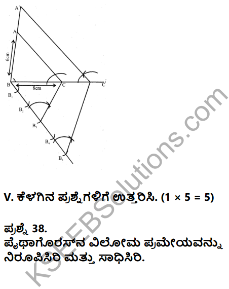 Karnataka SSLC Maths Model Question Paper 4 with Answer in Kannada - 48