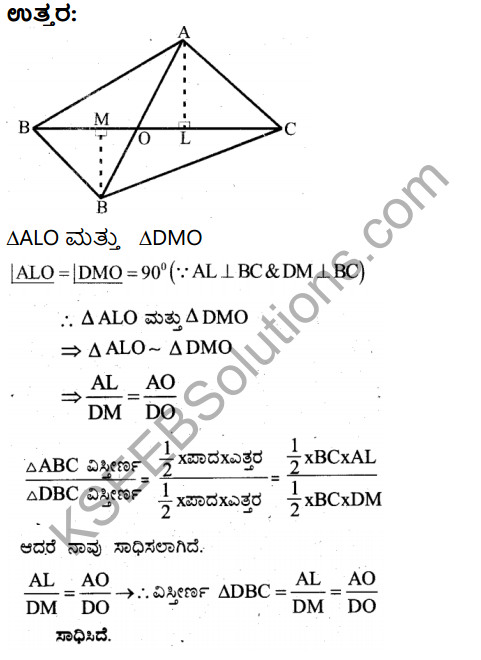 Karnataka SSLC Maths Model Question Paper 5 with Answer in Kannada - 14