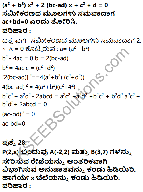 Karnataka SSLC Maths Model Question Paper 5 with Answer in Kannada - 24