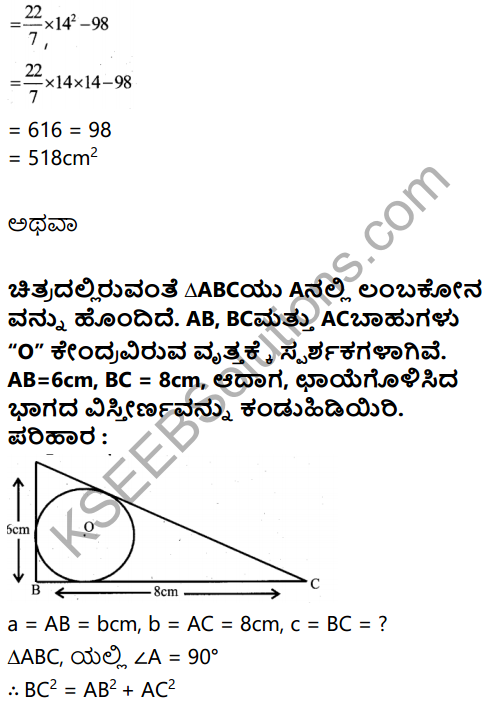 Karnataka SSLC Maths Model Question Paper 5 with Answer in Kannada - 31