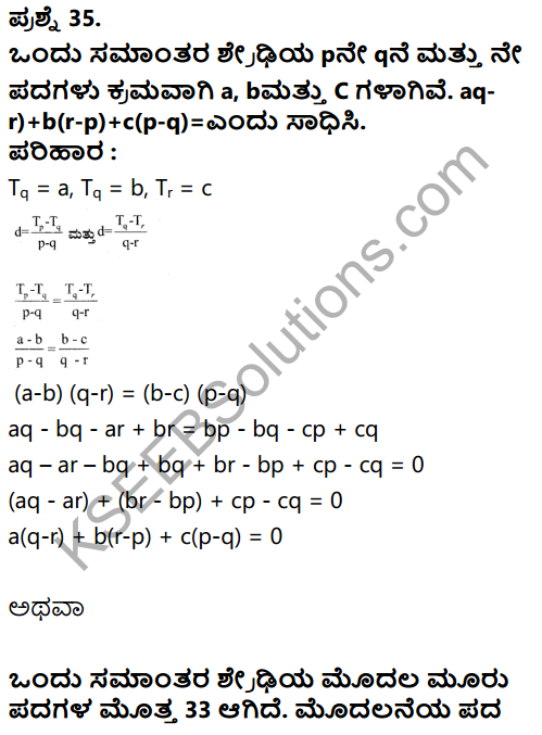 Karnataka SSLC Maths Model Question Paper 5 with Answer in Kannada - 37
