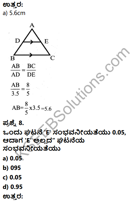 Karnataka SSLC Maths Model Question Paper 5 with Answer in Kannada - 5