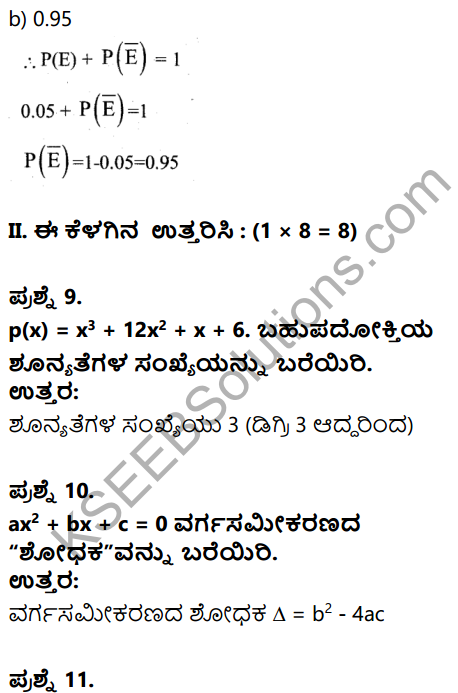 Karnataka SSLC Maths Model Question Paper 5 with Answer in Kannada - 6