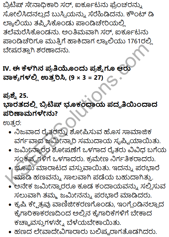 Karnataka SSLC Social Science Model Question Paper 5 with Answers in Kannada Medium - 13