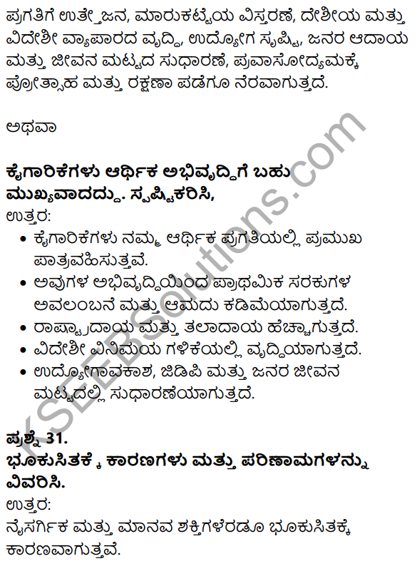 Karnataka SSLC Social Science Model Question Paper 5 with Answers in Kannada Medium - 18