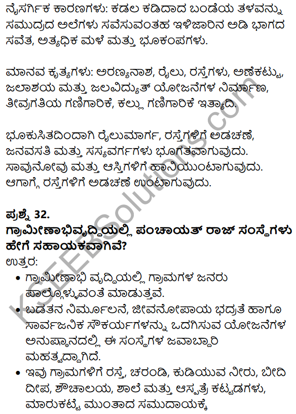 Karnataka SSLC Social Science Model Question Paper 5 with Answers in Kannada Medium - 19