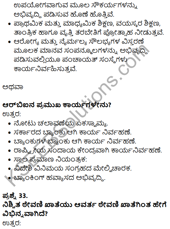Karnataka SSLC Social Science Model Question Paper 5 with Answers in Kannada Medium - 20
