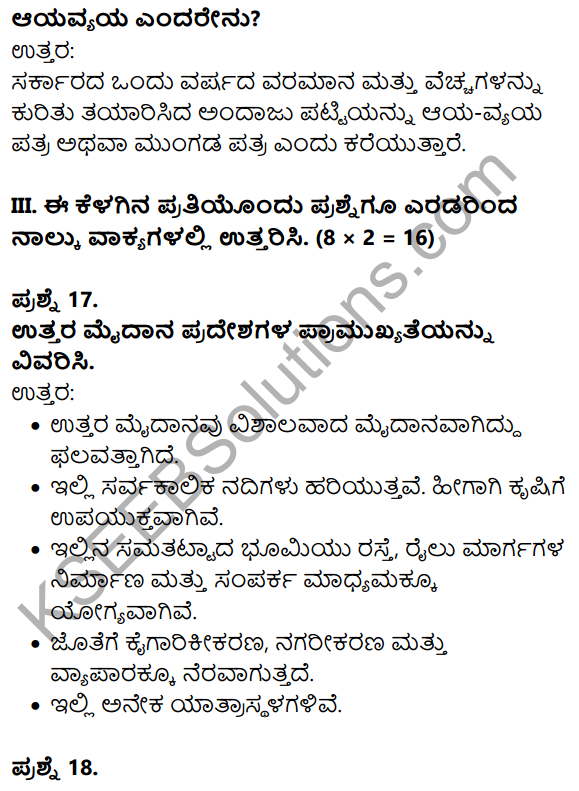 Karnataka SSLC Social Science Model Question Paper 5 with Answers in Kannada Medium - 7