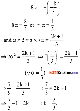 KSEEB Solutions for Class 10 Maths Chapter 9 Polynomials Additional Questions 12