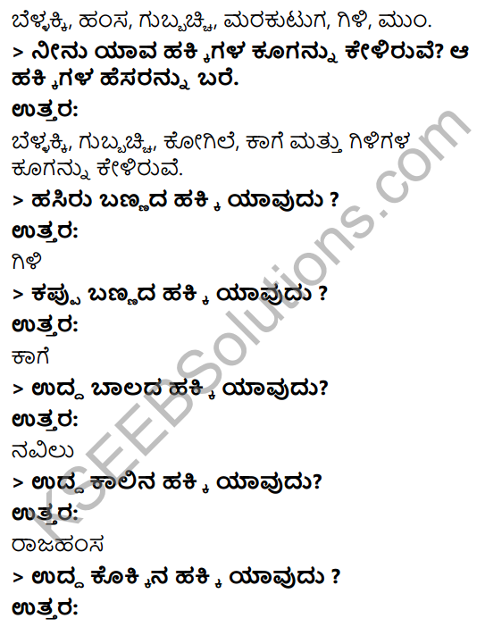 KSEEB Solutions for Class 3 EVS Chapter 1 A Day in the Garden in Kannada 2