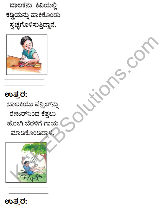 KSEEB Solutions for Class 3 EVS Chapter 12 Danger - Accident in Kannada 4