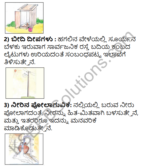 KSEEB Solutions for Class 3 EVS Chapter 13 Facilities for Our Use in Kannada 12