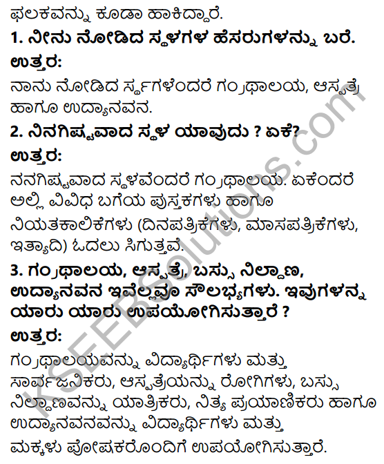 KSEEB Solutions for Class 3 EVS Chapter 13 Facilities for Our Use in Kannada 5