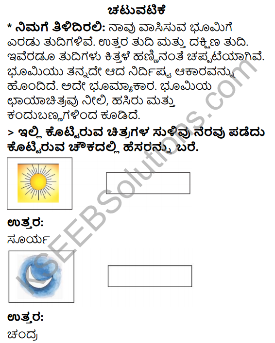 KSEEB Solutions for Class 3 EVS Chapter 23 The Earth - Our Home in Kannada 1