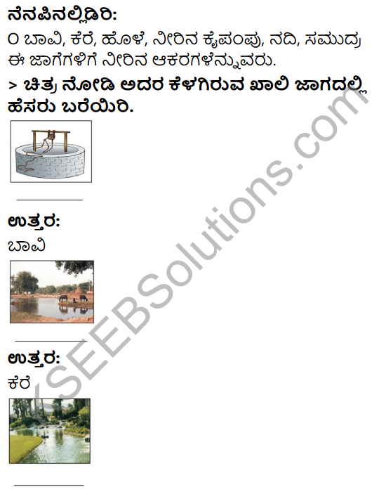 KSEEB Solutions for Class 3 EVS Chapter 4 The Story of a Drop of Water in Kannada 1