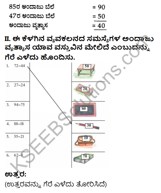 KSEEB Solutions for Class 3 Maths Chapter 4 Subtraction in Kannada 13