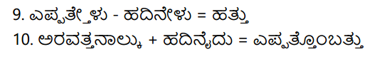 KSEEB Solutions for Class 3 Maths Chapter 7 Mental Arithmetic in Kannada 3