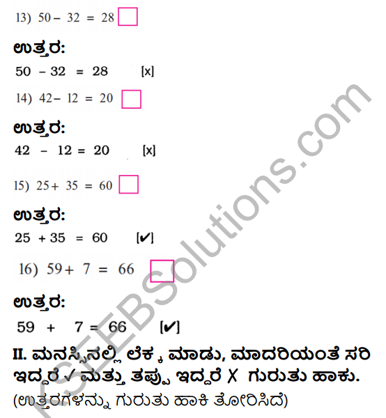 KSEEB Solutions for Class 3 Maths Chapter 7 Mental Arithmetic in Kannada 6