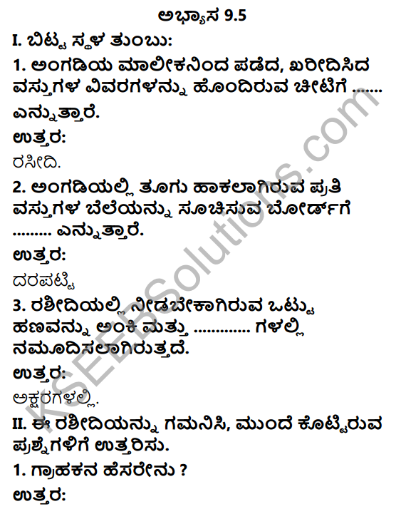KSEEB Solutions for Class 3 Maths Chapter 9 Money in Kannada 19