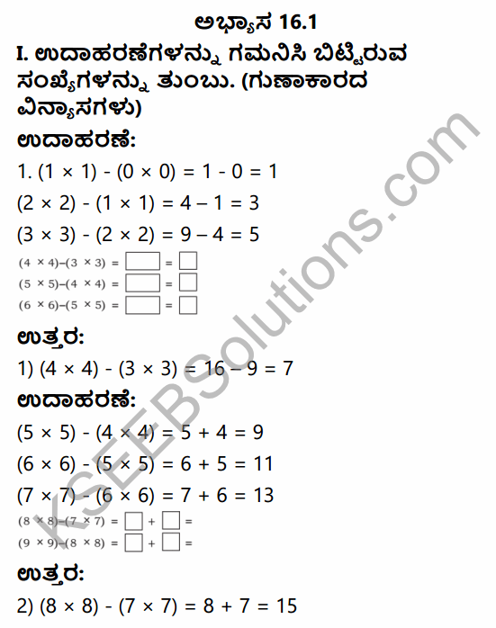 KSEEB Solutions for Class 4 Maths Chapter 16 Patterns and Symmetry in Kannada 1