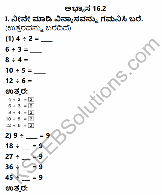 KSEEB Solutions for Class 4 Maths Chapter 16 Patterns and Symmetry in Kannada 3