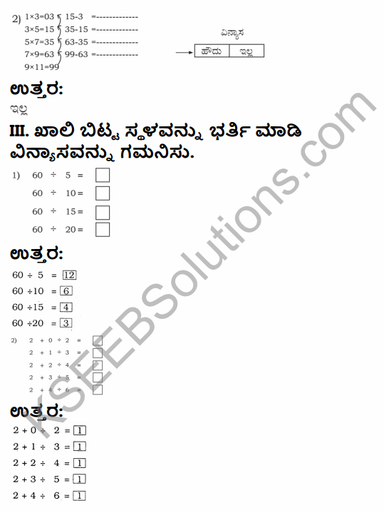 KSEEB Solutions for Class 4 Maths Chapter 16 Patterns and Symmetry in Kannada 6