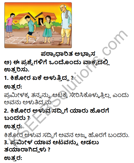 Savi Kannada Text Book Class 3 Solutions Chapter 15 Adona 1