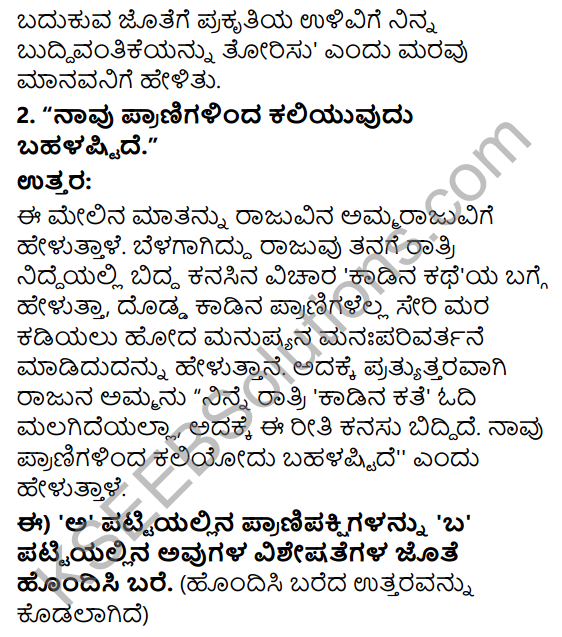 Savi Kannada Text Book Class 3 Solutions Chapter 2 Nanna Kanasu 4