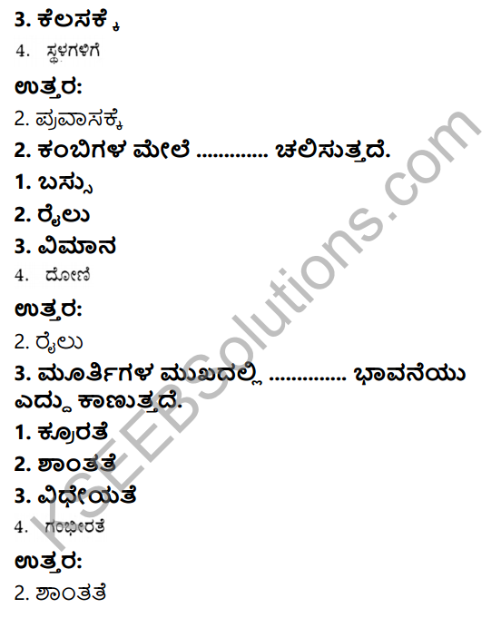 Savi Kannada Text Book Class 4 Solutions Chapter 12 Pravasa Hogona 4