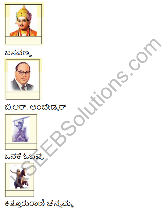Savi Kannada Text Book Class 4 Solutions Chapter 2 Buddhivantha Ramakrishna 8