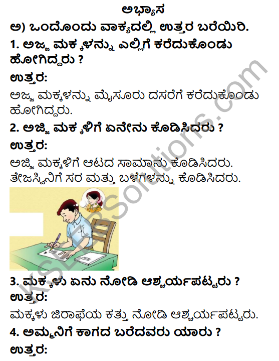 Savi Kannada Text Book Class 4 Solutions Chapter 8 Tayigondu Patra 1