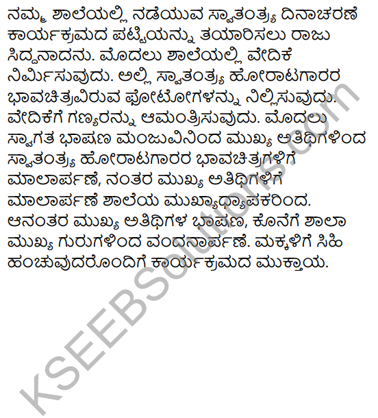 Savi Kannada Text Book Class 4 Solutions Chapter 9 Mahila Dinacharane 6
