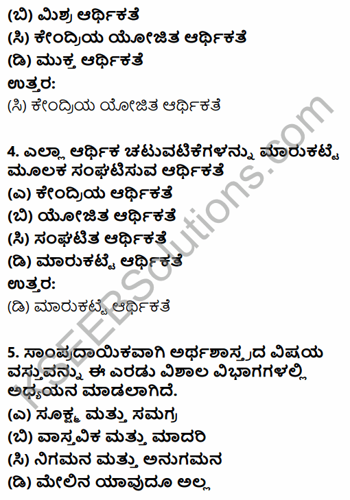 2nd PUC Economics Question Bank Chapter 1 Introduction to Micro Economics in Kannada 21