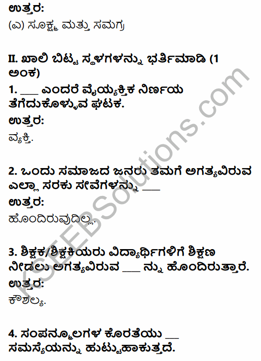 2nd PUC Economics Question Bank Chapter 1 Introduction to Micro Economics in Kannada 22