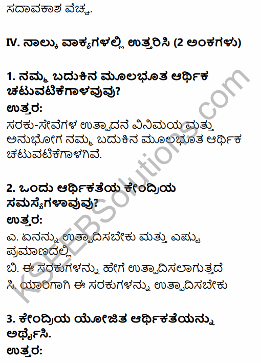 2nd PUC Economics Question Bank Chapter 1 Introduction to Micro Economics in Kannada 25