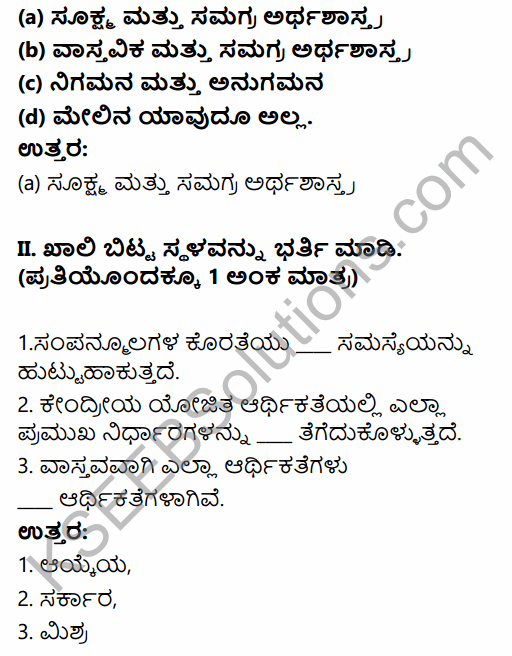 2nd PUC Economics Question Bank Chapter 1 Introduction to Micro Economics in Kannada 3