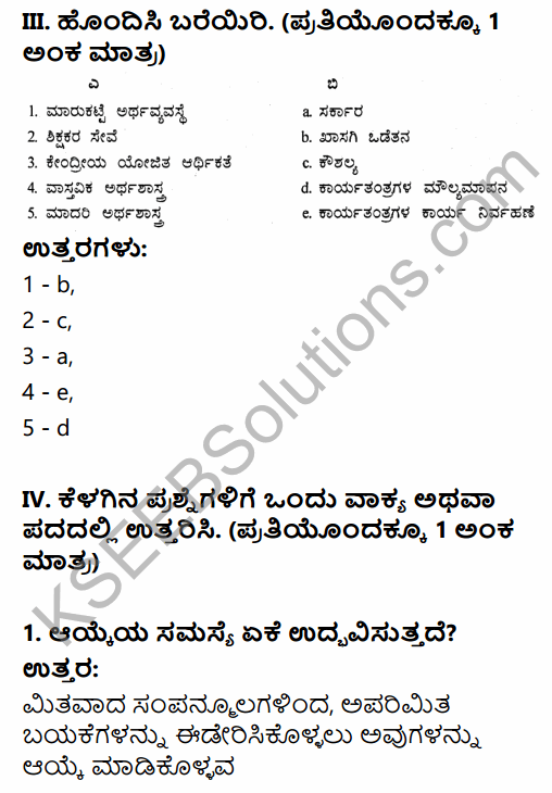 2nd PUC Economics Question Bank Chapter 1 Introduction to Micro Economics in Kannada 4