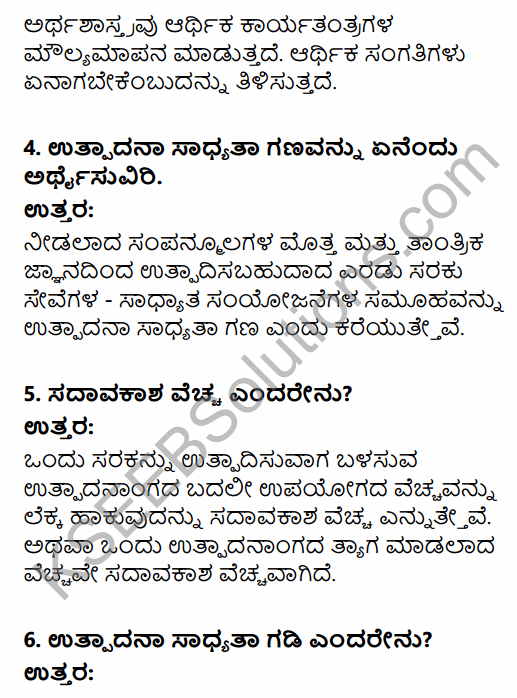 2nd PUC Economics Question Bank Chapter 1 Introduction to Micro Economics in Kannada 8
