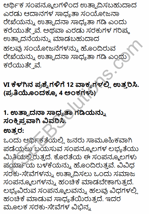 2nd PUC Economics Question Bank Chapter 1 Introduction to Micro Economics in Kannada 9