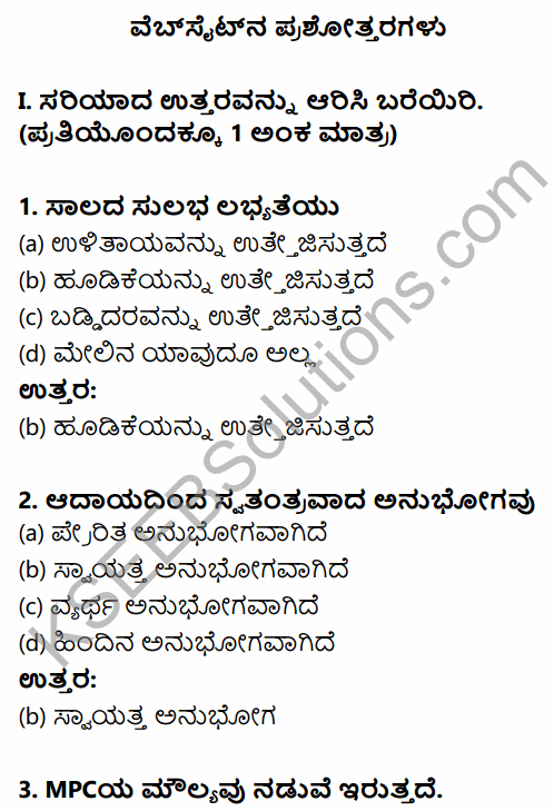 2nd PUC Economics Question Bank Chapter 10 Consumption and Investment Function in Kannada 1