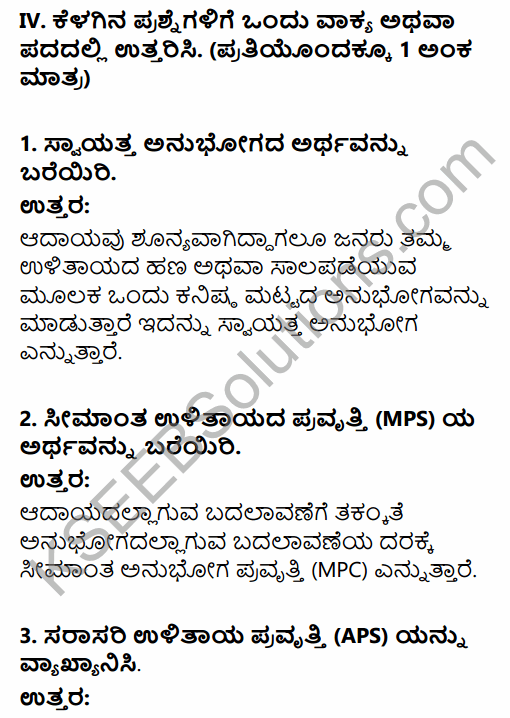 2nd PUC Economics Question Bank Chapter 10 Consumption and Investment Function in Kannada 5