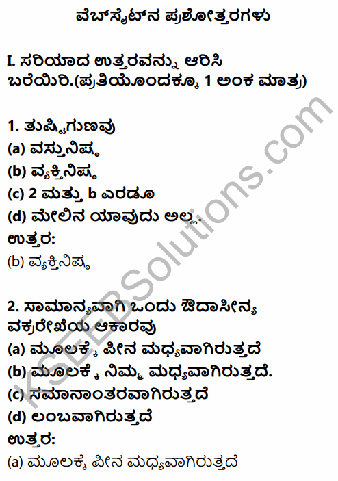 2nd PUC Economics Question Bank Chapter 2 Theory of Consumer Behaviour in Kannada 1